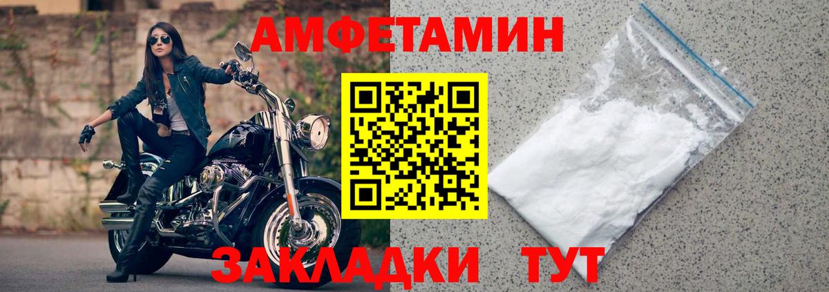 Amphetamine  АМФ 97%  Вход с VPN  Amphetamine  Ейск 