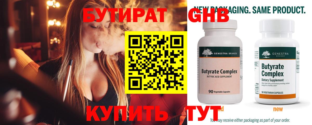 Ейск  БУТИРАТ BDO  Вход с VPN 