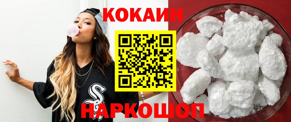 Кокаин FishScale Ейск