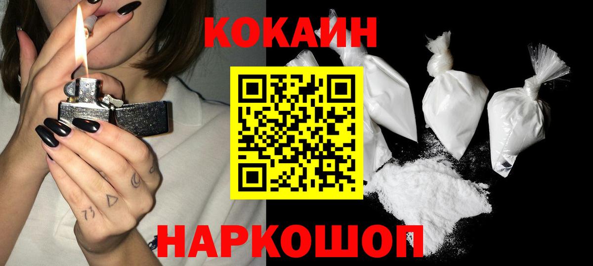 COCAIN 97%  Cocaine 98%  Вход с VPN  Ейск 