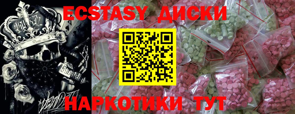 Ейск  Ecstasy Punisher  Ecstasy  Вход с VPN 