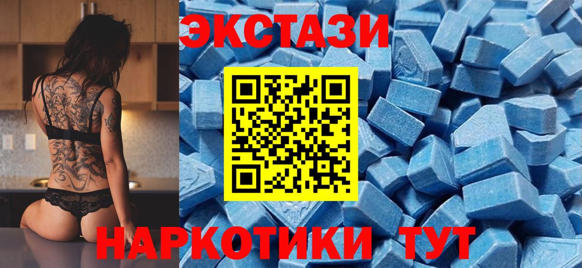 Ecstasy mix Ейск