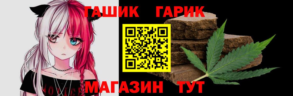 Гашиш гарик  Гашиш Изолятор  Вход с VPN  Ейск 