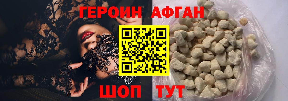 Героин  Вход с VPN  Ейск  ГЕРОИН хмурый 
