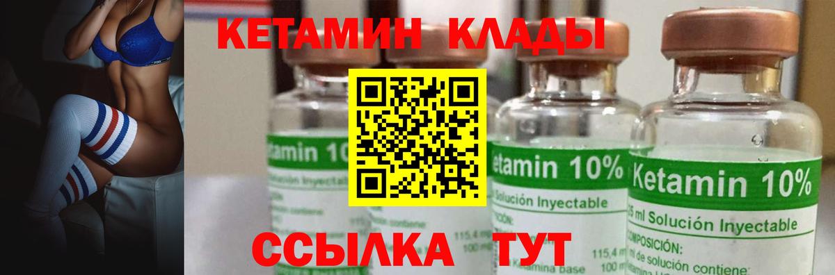 Ейск  Кетамин VHQ  Вход с VPN 