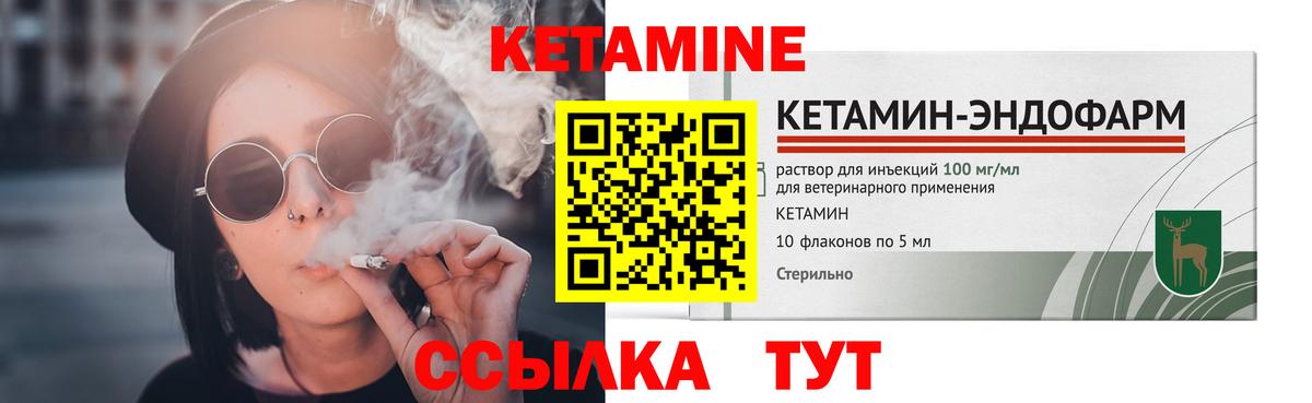 КЕТАМИН VHQ Ейск