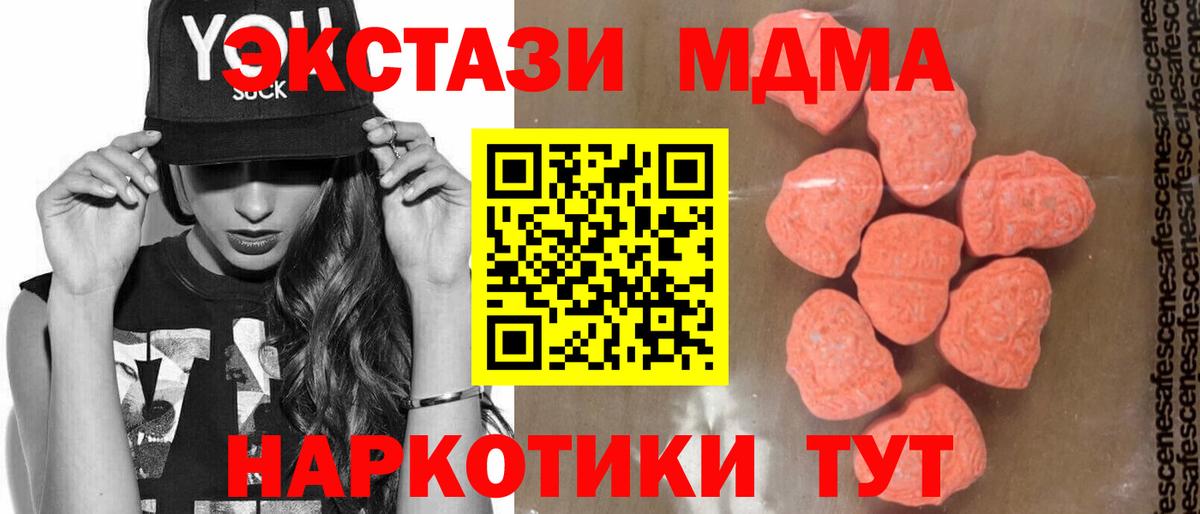 МДМА кристаллы Ейск