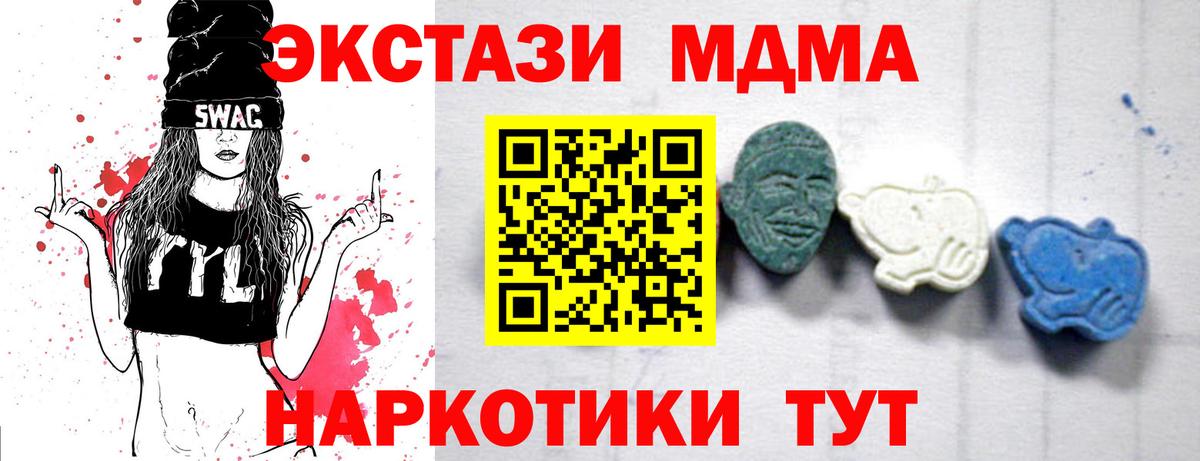 МДМА VHQ  Вход с VPN  МДМА молли  Ейск 
