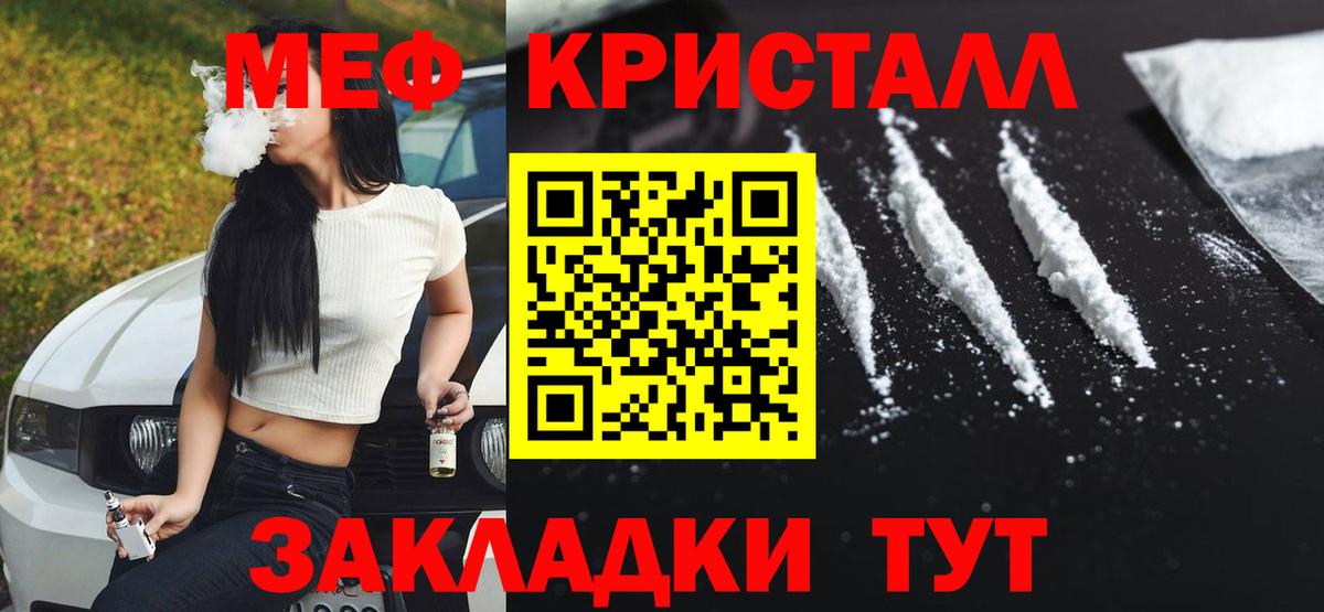 Мефедрон мука Ейск
