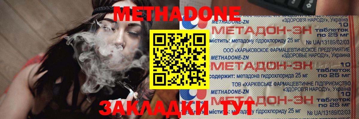 Ейск  МЕТАДОН белоснежный  Вход с VPN  МЕТАДОН мёд 