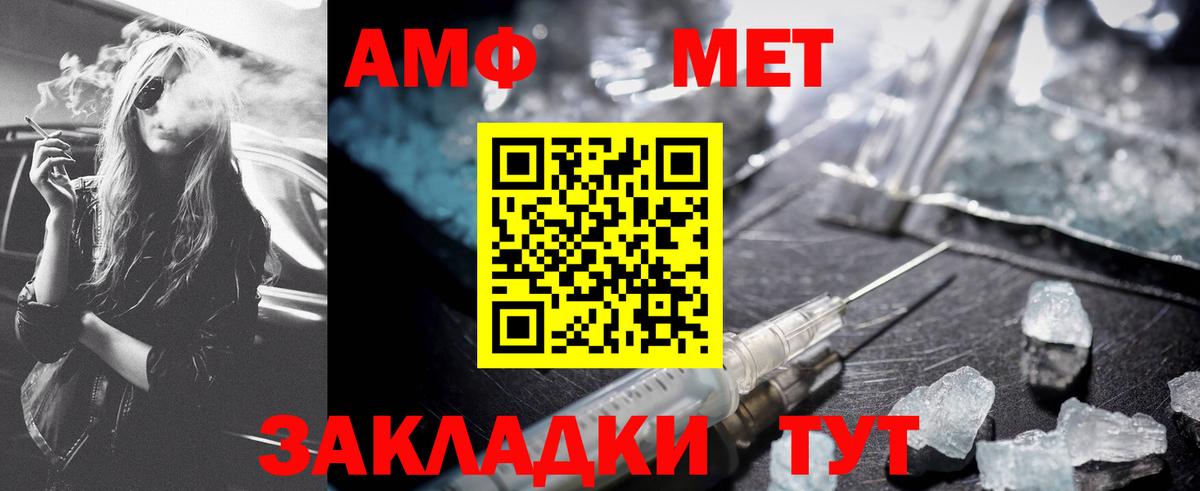 МЕТАМФЕТАМИН пудра Ейск
