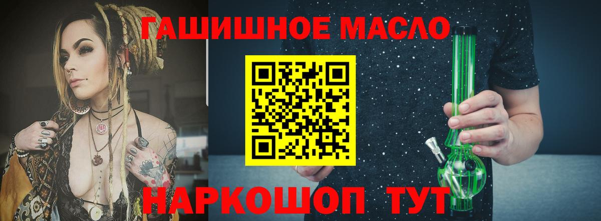 ТГК гашишное масло  Дистиллят ТГК THC oil  Ейск  Вход с VPN 