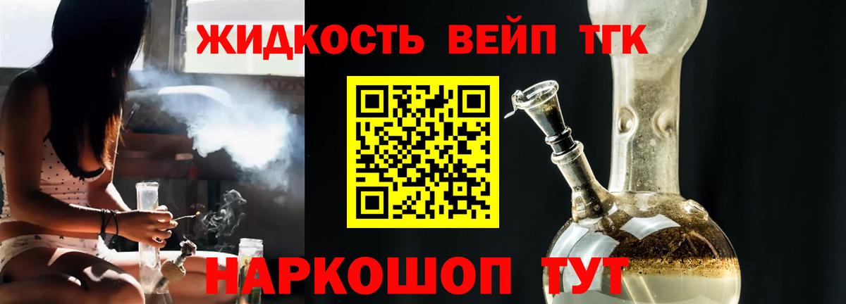 Дистиллят ТГК THC oil Ейск